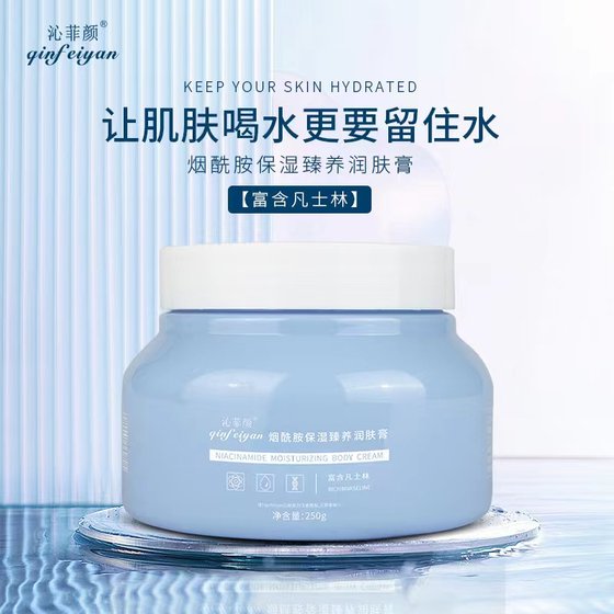 DD Vaseline Moisturizing Cream Small Blue Tank Niacinamide Moisturizing Moisturizing Cream DD Vaseline Moisturizing Cream Small Blue Tank Niacinamide Moisturizing Moisturizing Cream