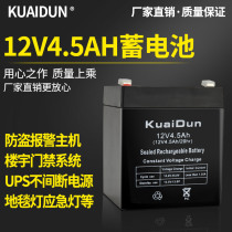 12v4 5ah20hr lead-acid battery audio speaker children's car battery 12v chartered speaker battery