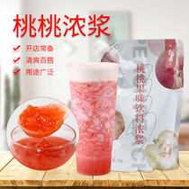 Gui master peach fruit drink thick pulp 1kg strawberry pineapple kiwi fruit blueberry with pulp mixed fruit paste