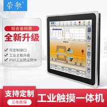 12 12 15 15 19 17 21 21 23 inch work-control all-in-one capacitor touch screen to collect silver-point dining industrial computer wall-mounted