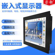 10 10 12 12 17 15 19 19 21 5 inch monitoring of industrial control resistive capacitive touchscreen Industrial Display Embedded