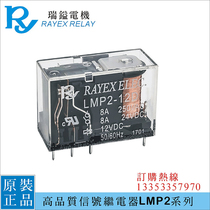 LMP2-5D12D24D48D Taiwan Brand Reich Electric Motor RAYEX Universal 8-foot PCB Relay