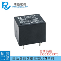 LEG-6LEG-12LEG-24 Taiwan brand Rayon Electric Motor RAYEX5 foot miniature relay T73