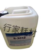 Bostar S-3012 Runn Edition Liquid Model 3012 Bostar Rundown Edition Liquid Heidelberg Little Mori Gobao 20 liters