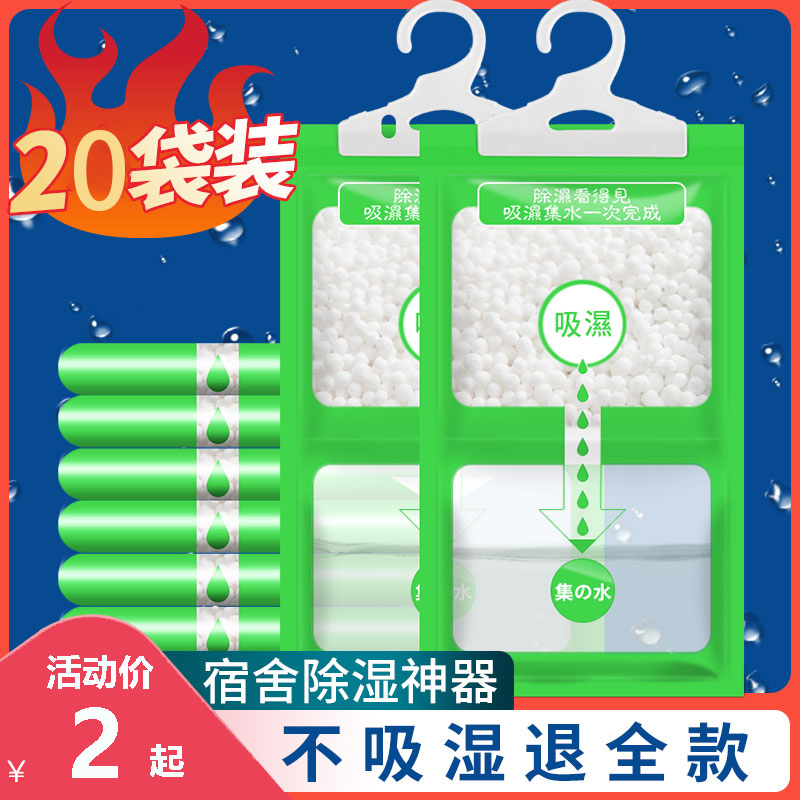 Suction dehumidification bag Hanging Mildew dryer moisture-proof Moisture Proof Wardrobe Room room Suction Moisture-absorbing Package Box-Taobao