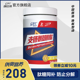 corbit bcaa branched chain amino acid bodybuilding protein tonic for men and women protein powder branched chain aminocreatine powder