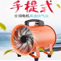 Exhaust fan Machine hand smoke exhaust fan exhaust power exhaust toilet mobile field strong exhaust fan exhaust fan
