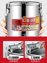 Cooking porridge Boiling Porridge Stainless Steel Cooking Broth Soy Milk Hotel High Soup Insulated Barrel Thickened Tofu Brain Bucket Rice Stall Stall