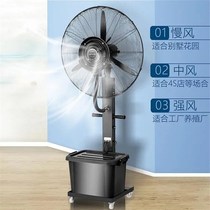 Industrial spray fan outdoor floor fan water cooling strong water mist electric fan Big Horn fan Wall fan