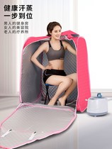 Sweat Steam Box Postpartum Peracid Leg Fumigation Dehumidification Beauty Salon Full Body Maternal Comfort Sea Buckthorn Hair Perspiration Sweat box