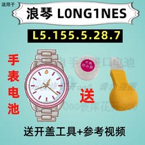Suitable for Longines L0NG1NES watch special electronic L5 155 5 28 7 original button battery ②