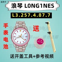 Suitable for Longines L0NG1NES watch special electronic L3 257 4 87 7 original button battery ③