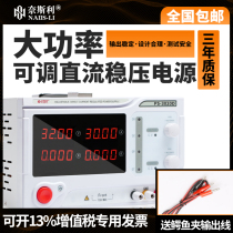 Neisley high-power programmable DC stabilized voltage supply 60V30A program control adjustable 232485 analog quantity