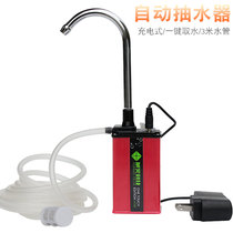 Fishing water absorber hand washing and mixing bait charging pump fishing special water intake automatic water dispenser fishing water pump