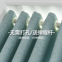 Curtain hole-free installation Nordic simple bedroom finished cloth Bay window thickened shading telescopic rod partition curtain sunscreen