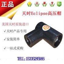 High voltage cap BERU spark plug cap when Eclipse ignition electrode cap SINON high voltage wire wire
