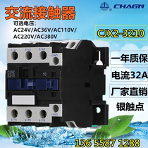 Long March Group AC contactor CJX2-3210 3210A single-phase 220V three-phase 380V silver contact 32A