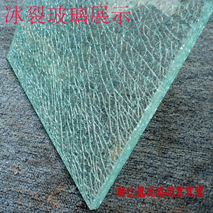 冰裂玻璃 钢化夹胶工艺玻璃 玄关屏风隔断门窗护栏裂纹玻璃-定制
