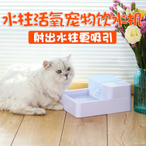 Flattering Cubic Light Pet Cat Drinking Water Dispenser Automatic Cycle Dog Drinking Water Instrumental Live Water Muted Filter Core Cotton