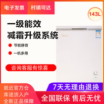Midea Midea BD BC-143KMD (E) 203 liters small freezer energy saving and power saving refrigerated freezer small switching cabinet
