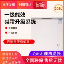 Midea beauty BD BC-203KMD(E) frozen storage freezer home commercial large-level energy efficiency single temperature 301