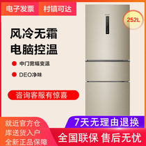 Haier Haier BCD-252WXPS three-door frost-free energy-saving small refrigerator computer temperature-controlled household refrigerator