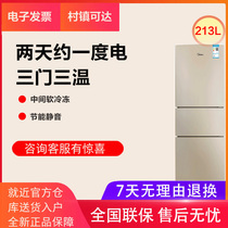 Midea refrigerator household double-door double-door 213L energy-saving refrigerator medium-sized three-door small ultra-thin rental