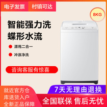 Leader Commander @B80M087 8kg automatic pulsator washing machine strong wash quick wash