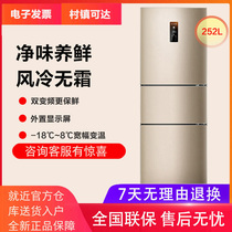 Meiling BCD-252WP3CX three-door refrigerator first-level inverter air-cooled small refrigerator household small refrigerator