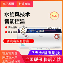 Midea Midea F60-21S1 456 liters 2000W fast heat safety protection home rental electric water heater