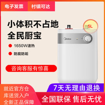 Midea Midea F05-15A1(S) 5L Ling Xiaochubao Upper Water 1650W Level 2 Energy Efficiency Automatic