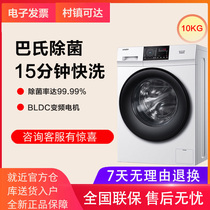 Leader Commander@G1012B36W 10kg Inverter Large Capacity Drum Sterilization Washing Machine Fully Automatic