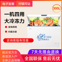 Frestec Xinfei BC BD-300KHAT commercial single temperature freezer top door single box variable temperature freezer