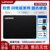Lenovo Lenovo SL700 120g240G480G2 5-inch desktop notebook SSD ST600