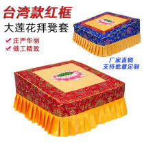 Factory direct sales Taiwan red frame big Lotus worship stool set Worship pad set Worship stool special cloth set Buddha household
