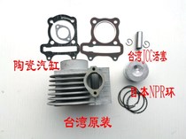 Sanyang Original Loaded Scooter di Baron GY6-125CC Motorcycle ceramic cylinder piston piston ring sleeve cylinder