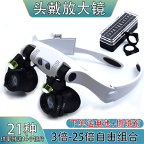 Head glasses type magnifying glass 25 times with lamp 15 High Times 10 mobile phone watch repair jewelry silver dollar identification warm light