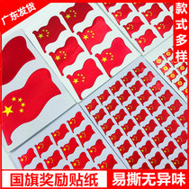 National Flag Sticker Student Award Sticker Kindergarten Star Smiling Face Red Flag Sticker Cartoon Self-discipline Praise Sticker Points Card