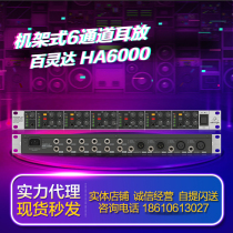 Behringer Thyme HA6000 6 way rack headphone signal distribution amplifier 6-way ear release