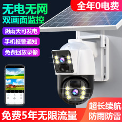 Xiaoyingkan 4g solar monitor outdoor 360-degree no blind spots no need network home camera mobile phone