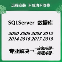 SQLServer remote installation 2000 2005 2008 2012 2014 2016 2017 2019 data