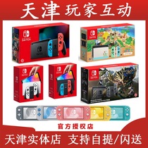 Nintendo Switch console NS Lite OLED game console Animal Forest limited endurance