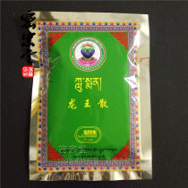 Tibetan Buddhist supplies Tie up Tarsi dragon medicine package Tibetan Dragon King treasure bottle Dragon King loose sacrifice Dragon food son pray for rain