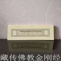 Tibetan Buddhism hand-printed Tibetan version of the Tibetan Sutra King Kong Sutra a total of 107 pages send a package of sutra cloth