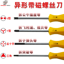 Bull flapper special screwdriver socket y I-shaped inner triangle triangular shaped screwdriver commonly used universal