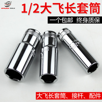 Auto repair long socket wrench head lengthened 10-13-14-16-17-19-21-22-24-27-30-32mm