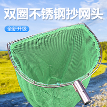 Stainless steel solid copy net head encryption handmade net pocket river shrimp small fish seafood breeding anti-hanging fishing gear fishing tackle accessories