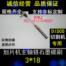 TSK AWD300T Spindle Motor Screen Machine Carbon Brush Diameter 2 7 3X18MM excludes copper step