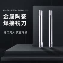 Numerical control cutter welding milling cutter boron nitride double head flat knife ball knife ceramic inlaid sheet knife die P20 special