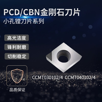 Diamond PCD copper aluminium with small hole boring blade CBN quenching steel CCMT030104 040104 diamond knife grain